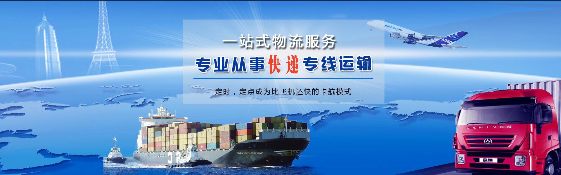 永济到保加利亚物流公司-永济至保加利亚物流专线-永济空运到保加利亚-优时通物流有限公司