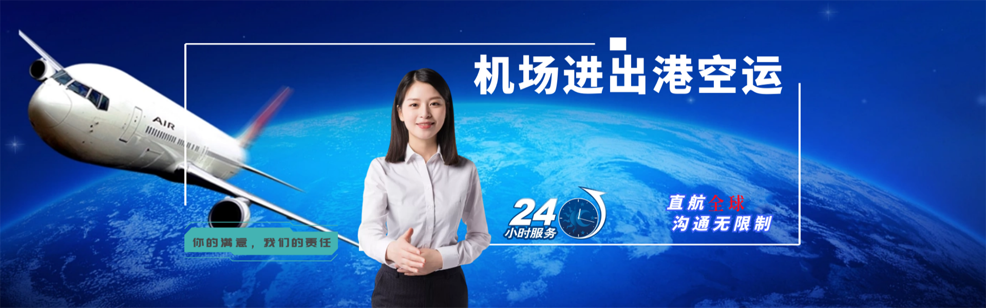 永济到保加利亚物流公司-永济至保加利亚物流专线-永济空运到保加利亚-优时通物流有限公司