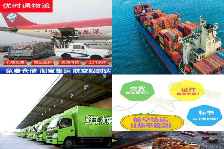 永济到保加利亚航空货运公司-永济到保加利亚物流专线